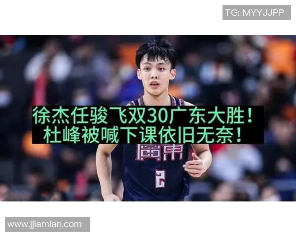 徐杰与任骏飞联手发威广东六人得分上双逆转浙江赢得比赛
